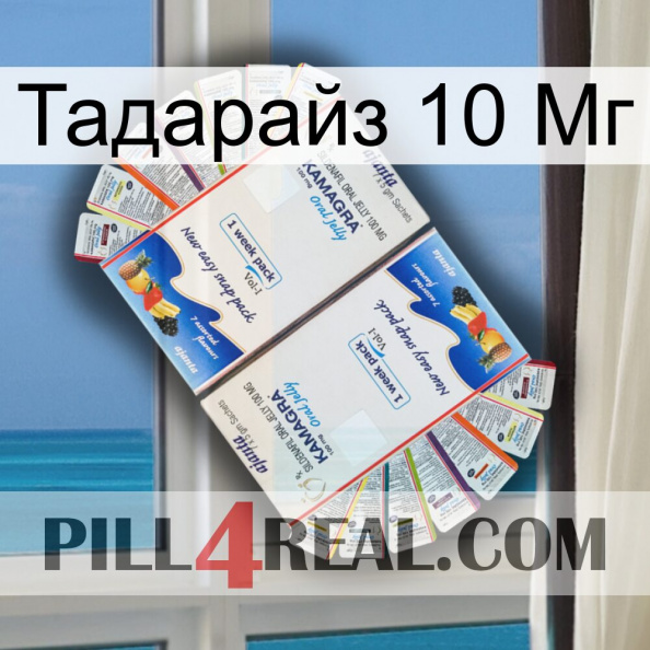 Тадарайз 10 Мг kamagra1.jpg